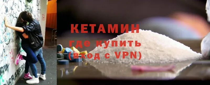 купить наркоту  Миасс  mega зеркало  КЕТАМИН ketamine 